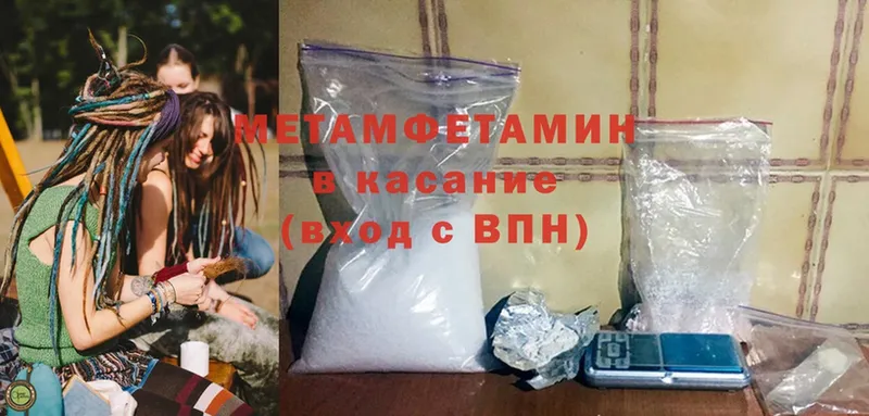 купить   Берёзовский  kraken маркетплейс  Первитин Methamphetamine 